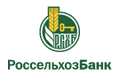 Банк Россельхозбанк в Переяславке